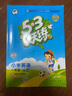 53天天练 小学英语 一年级下册 HN 沪教牛津版 2025春季 含测评卷 参考答案  实拍图