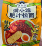满小饱肥汁拉面300g/袋 米粉米线方便面酸辣粉螺蛳粉速食夜宵火锅 实拍图