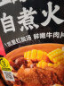 海底捞自热火锅方便速食免煮速食红酸汤牛肉自煮火锅春游野餐零食412g 实拍图