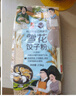 初萃中粮雪花粉10斤 河套平原优质小麦 饺子面条馒头通用中筋面粉 实拍图