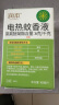 润本（RUNBEN）婴儿蚊香液电蚊香液180晚大容量45ml×6瓶补充装防蚊驱蚊水无香型 实拍图