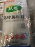 双塔水晶粉细粉条100g*3包马铃薯粉丝方便酸辣粉烧烤火锅食材南北干货 实拍图