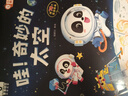 【点读绘本回购】宝宝巴士jojo点读笔绘本(不含笔)早教机宝贝赳赳绘本幼儿启蒙认知故事书籍儿童生日礼物 【哇！奇妙的太空】3-6岁 实拍图