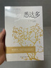 悉达多（诺贝尔文学奖得主赫尔曼·黑塞的代表作，德文直译，原版呈现，豆瓣评分9.3 。） 小说 京东超级618 实拍图