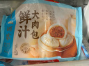 广州酒家利口福 生肉包750g 20个 早餐半成品 广式早茶点心 包子食品速食即食 实拍图