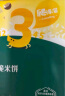 英氏（Engnice）婴幼儿松脆米饼香蕉椰奶味婴儿零食磨牙饼干米饼宝宝零食45.6g 实拍图
