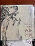 精装珍藏版《宋人山水》宋代山水画作品集高清还原临摹鉴赏范本收藏中国画设色山水画册页精品书籍艺术小品集 实拍图