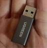 绿联USB3.2转Type-C转接头OTG适用苹果16/15充电数据线转换头U盘华为安卓手机平板笔记本键鼠耳机车载 实拍图