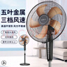 长城（CHANGCHENG）电风扇落地扇铝叶大风量电扇家用商用办公室学生寝室立式风扇省电节能摇头交流定频电扇FS·35II 实拍图