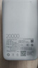 小米（MI）【3C认证】小米自带线充电宝 20000 22.5W 浅灰 可上飞机/火车多彩便携  iPhone安卓可用 实拍图