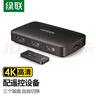 绿联 HDMI4K高清切换器3进1出三进一出视频切屏笔记本电脑台式机接电视显示器投影仪兼容二进一出80125 实拍图