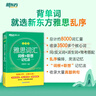 【新东方旗舰店】雅思词汇乱序版单词书 IELTS词根联想记忆法俞敏洪绿宝书新版升级 零基础备考雅思学习资料 真题胜经剑桥官方教材阅读听力写作口语8000词汇量 雅思词汇乱序版丨考频排序-真题例句 实拍图