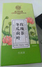 同仁堂冬瓜荷叶茶决明子减油切大肚子肥胖玫瑰花养生茶150g 实拍图