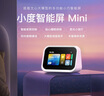 小度智能屏Mini 智能家居控制 个性化睡眠 语音通话 音箱音响 AI大模型  海量音乐 实拍图