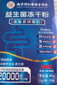 南同益生菌活性菌肠胃益生菌肠道成人儿童肠胃肠道脾胃虚弱益生菌 【南同益生菌】4盒*80条 实拍图
