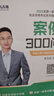2025一建案例300问王玮李四德主编推荐证儿八经2025年一级建造师建筑实务市政实务必刷题百题讲坛分析题专项突破强化一本通网课 李四德【市政实务】案例300问：含视频讲解 晒单实拍图