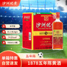 沙洲优黄 红标五年 半干型 苏派黄酒 550ml*8瓶 整箱装 1878 实拍图