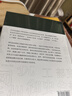 大学问·明代国家权力结构及运行机制（出版即加印，年度重磅推荐。一本书讲透明代国家权力斗争和演变的真相！“百家讲坛”主讲人方志远扛鼎之作。） 实拍图