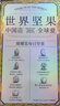 三只松鼠高端铂萃每日坚果纯坚果750g/30袋 零食礼包开心果 团购送礼 实拍图