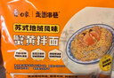 白象 方便面 蟹黄拌面五合一苏式地域风味126g*5包 五连包 方便速食 实拍图