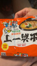 出前一丁（NISSIN）中国香港速食方便面 北海道味增猪骨汤味100g*5包  泡面拌面零食 实拍图