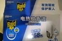 雷达(Raid) 电蚊香液 168晚3瓶装 +无线加热器 无香型 实拍图