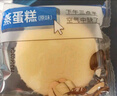 三只松鼠蒸蛋糕400g 早餐面包小蛋糕营养饱腹代餐吐司休闲零食糕点点心 实拍图