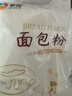 新良面包粉500g 高筋面粉 烘焙原料 手撕面包机用小麦粉 实拍图