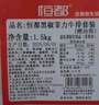 恒都加工调理黑椒菲力牛排1.5kg/10片含料包生鲜牛肉 实拍图