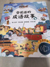 雷朗会说话的早教有声书成语故事手指点读书儿童玩具生日礼物 实拍图
