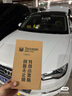 雪佛龙（Chevron）特劲TCP汽油添加剂 355毫升2瓶 燃油宝除积碳 原液进口汽车清洁剂 实拍图
