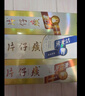 片仔癀牙口清瓷光洁牙敏舒3支装组合 菁萃75g+桃花105g+薄荷95g 实拍图