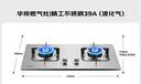 华帝（VATTI）【国家补贴20%】不锈钢燃气灶液化气家用嵌入式4.2kW大火力煤气灶灶台灶具i10039A【液化气商品】 实拍图
