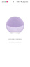 斐珞尔（FOREO）露娜洁面仪LUNA mini3净透洁面仪平衡油脂洗脸仪电动清洁毛孔洗脸神器 紫色 实拍图