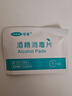 可孚 医用酒精消毒棉片75%酒精消毒片杀菌一次性家用护理 28片9cmX9cm 实拍图