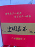 福东顺 茶叶 普洱茶云南陈年普洱小沱茶礼盒装500g 实拍图