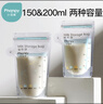小雅象一次性储奶袋母乳储存袋保鲜袋小容量小号奶水存奶袋 150ml*100片 实拍图