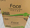 洁柔抽纸 粉Face柔韧3层110抽*24包 可湿水纸巾抽纸100%原生木浆 整箱 实拍图