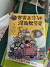 赛雷三分钟漫画世界史（套装3册）爆笑三分钟，吃透世界史！ 实拍图
