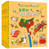 斯凯瑞金色童书·故事经典（百年诞辰纪念版，全8册）儿童绘本3-6岁故事书课外阅读书籍   实拍图