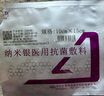 爱可欣纳米银医用抗菌敷料银离子修复难愈伤口愈合贴 紫色中纱10*15cm一片 实拍图