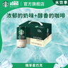 星巴克（Starbucks）星倍醇 即饮咖啡 经典浓郁 228ml*12罐 罐装浓咖啡饮料 实拍图