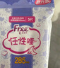FREE卫生巾日夜组合 姨妈巾套装超薄触感系列16包110片 实拍图