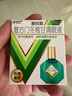 【3盒】曼秀雷敦 新乐敦眼药水复方门冬维甘滴眼液13ml缓解眼疲劳眼干眼涩视力模糊干涩发痒红血丝熬夜玩手机 实拍图