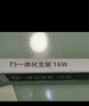 雷士（NVC）1.2米LED灯管节能T5无影灯管一体化支架90显色16W正白光 实拍图