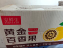 京鲜生钦蜜9号黄金百香果 3斤单果40g+ /24-36个 生鲜水果 源头直发 晒单实拍图