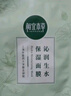 相宜本草（INOHERB）面膜 莲花沁润生水补水保湿提亮面膜轻薄贴肤清爽不粘腻夏季学生 20片 实拍图
