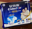 安而康（Elderjoy）长效干爽成人纸尿裤XL60片臀围>110cm成人尿不湿老人卧床夜用 实拍图