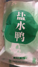 桂花鸭 盐水鸭江苏老字号南京特产 1000g/袋 整只两斤装  实拍图