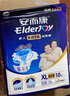 安而康（Elderjoy）长效干爽成人纸尿裤XL60片臀围>110cm成人尿不湿老人卧床夜用 实拍图